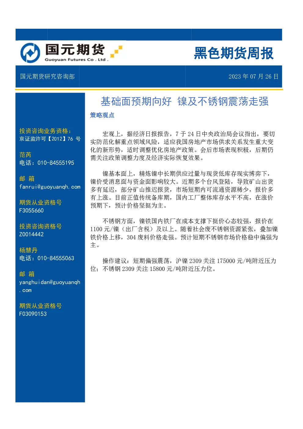 报告封面