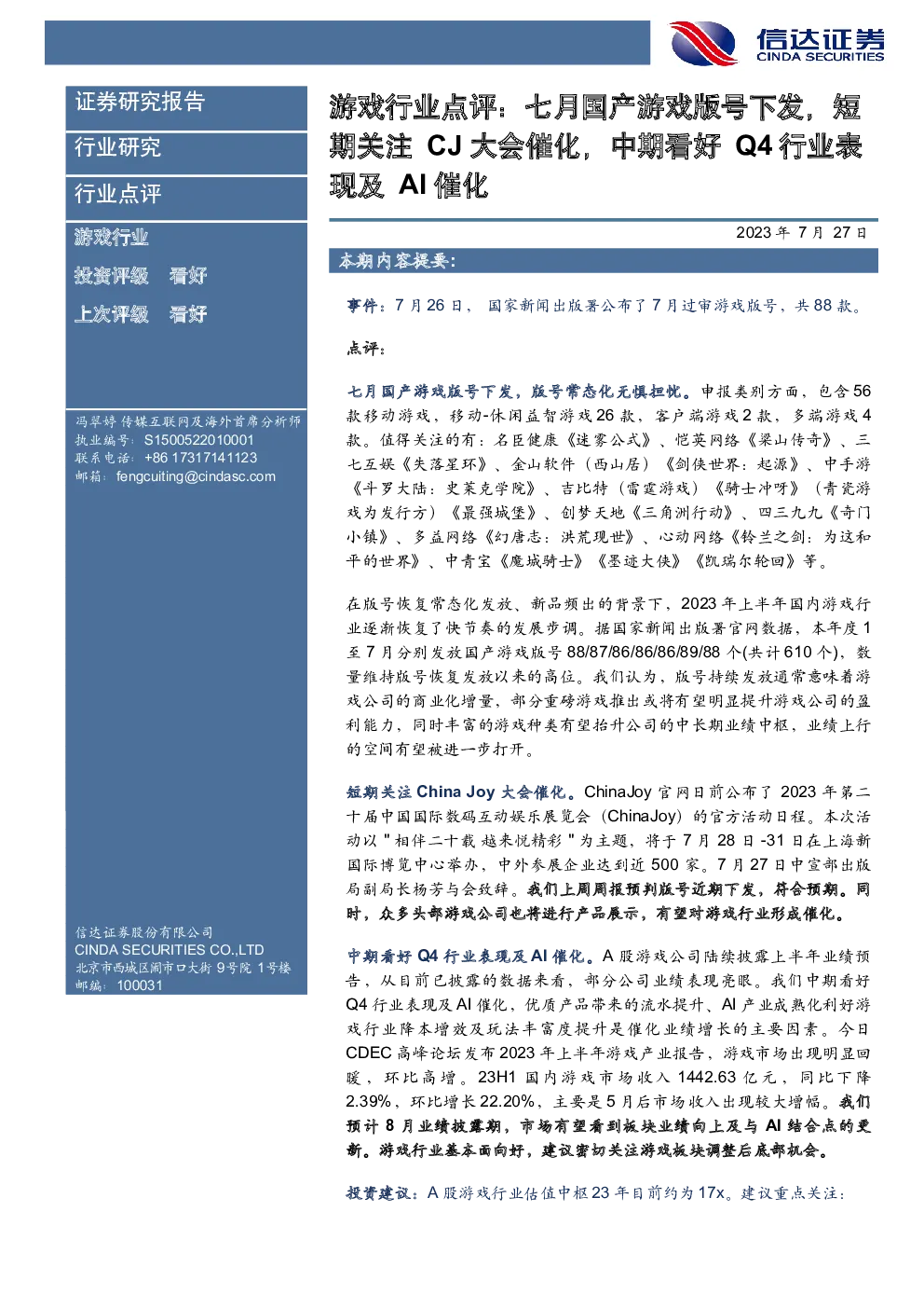 报告封面