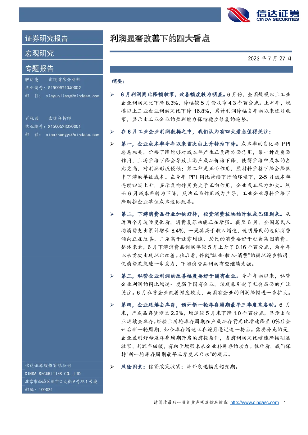 报告封面
