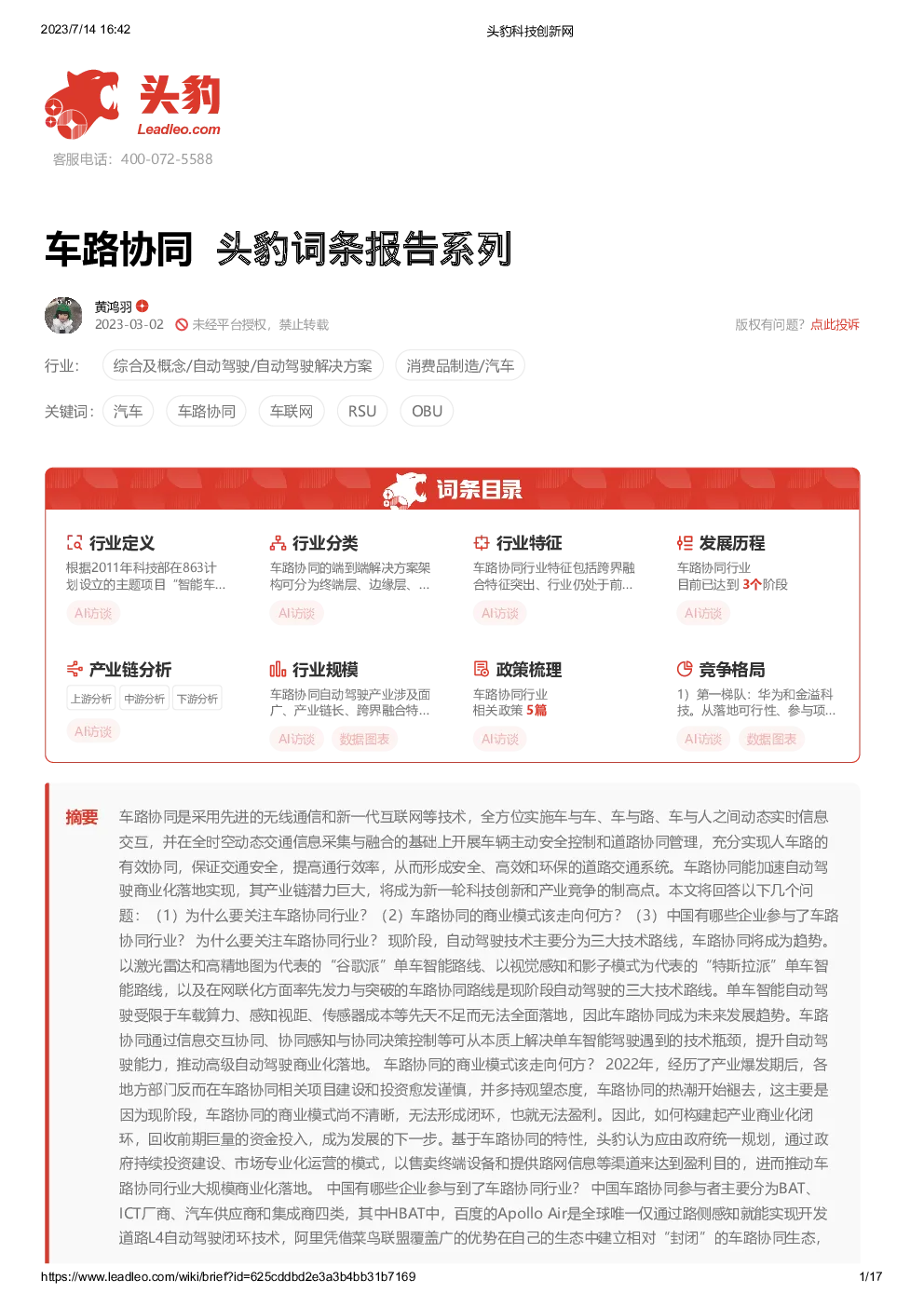 报告封面