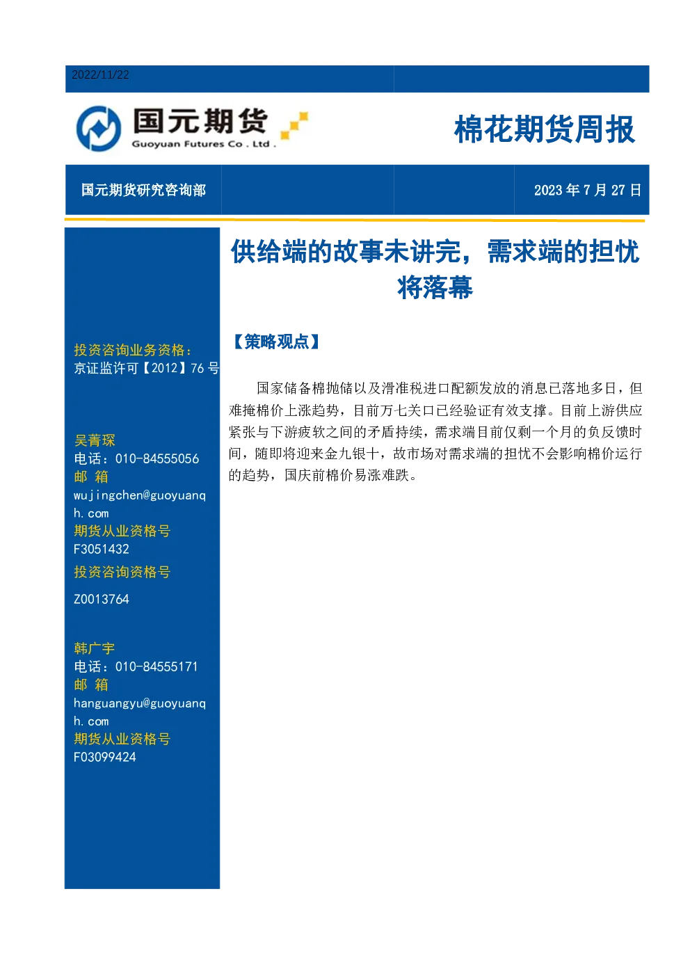 报告封面