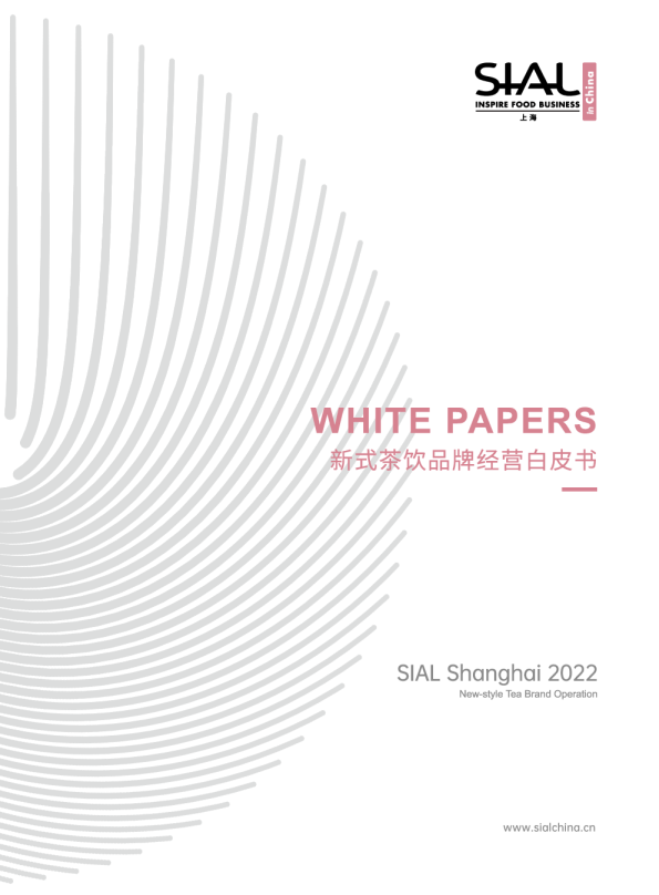 新式茶饮品牌经营白皮书