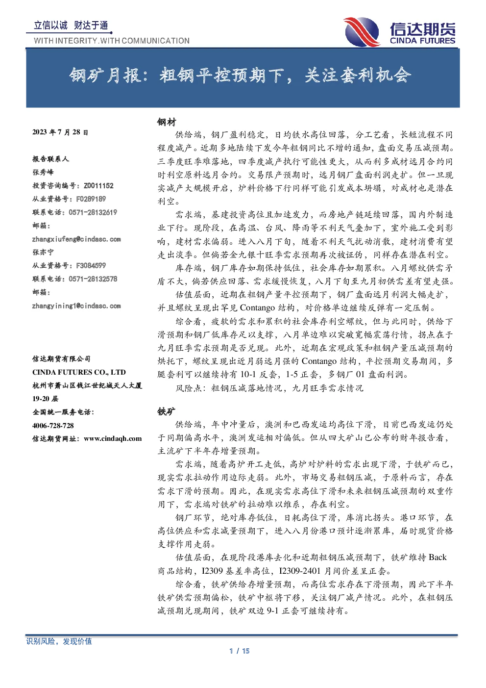 报告封面