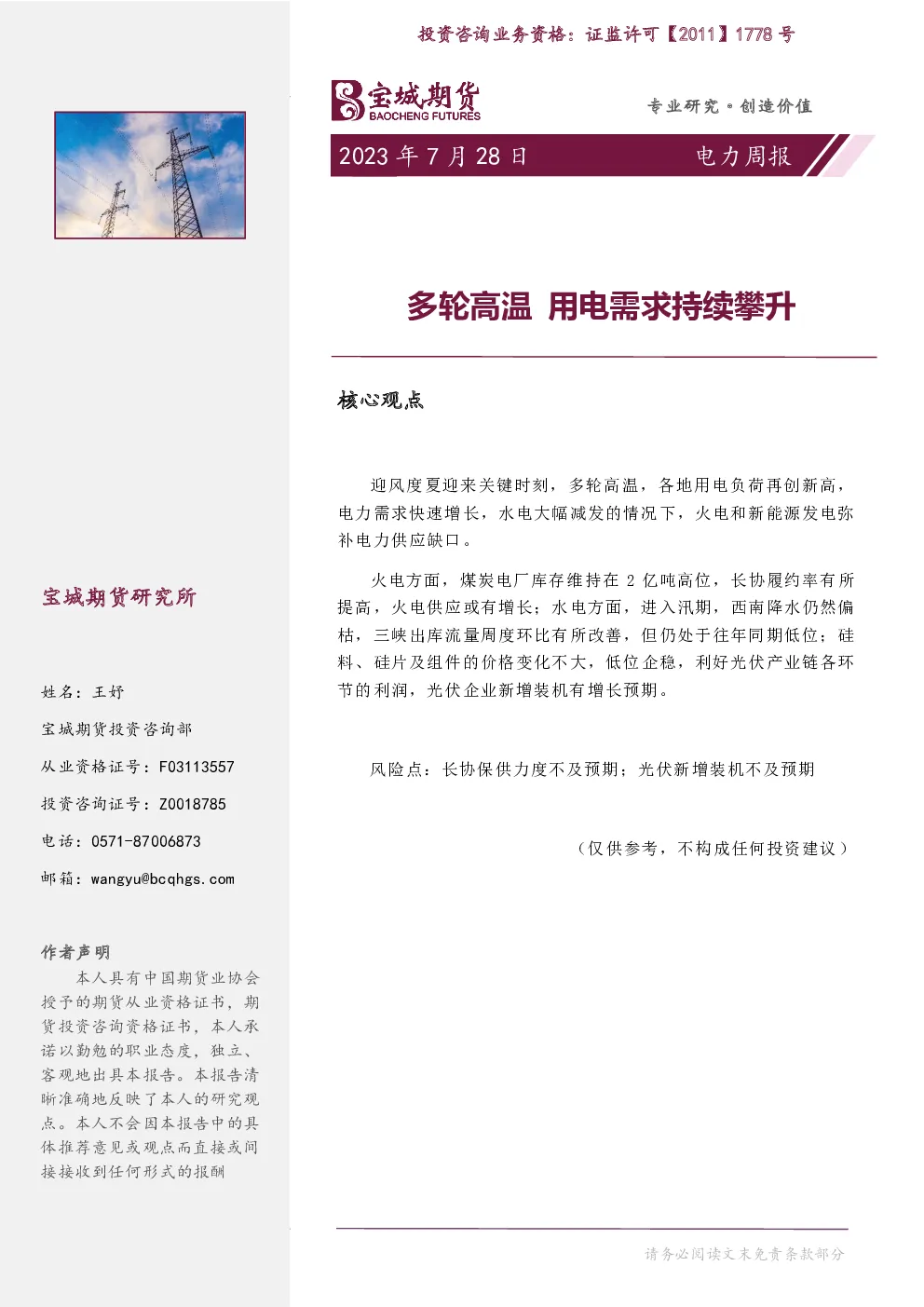报告封面