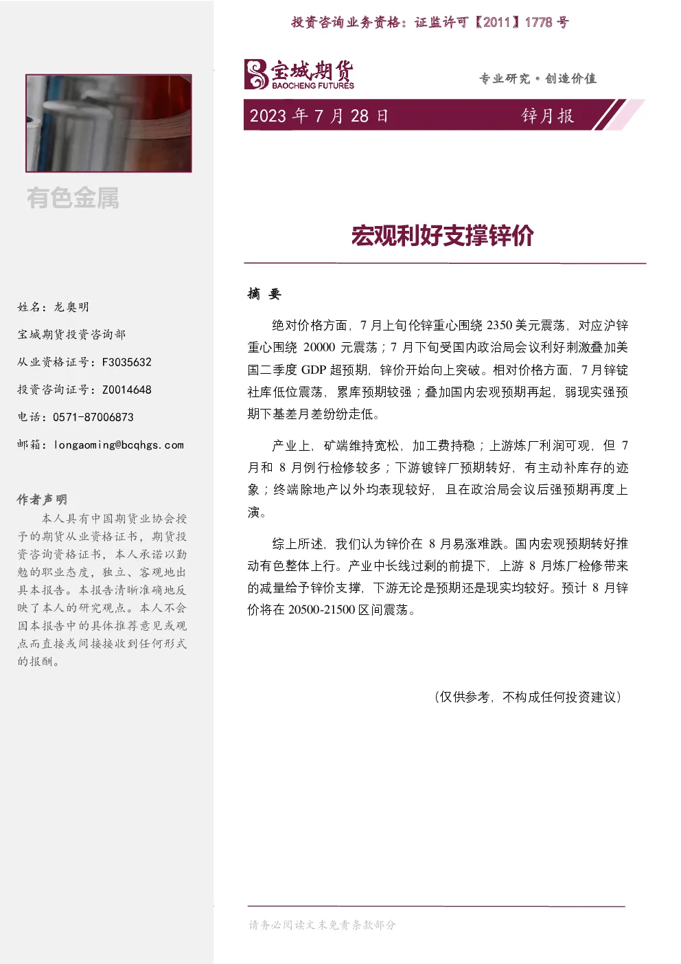 报告封面