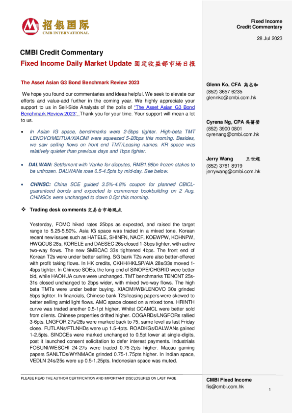 固定收益每日市场更新