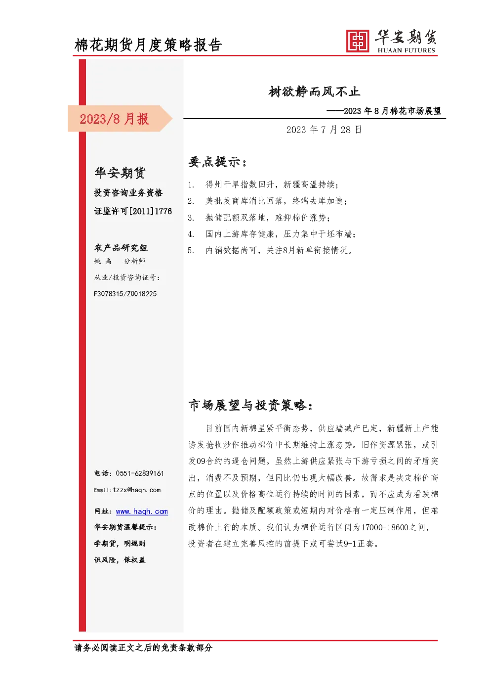 报告封面