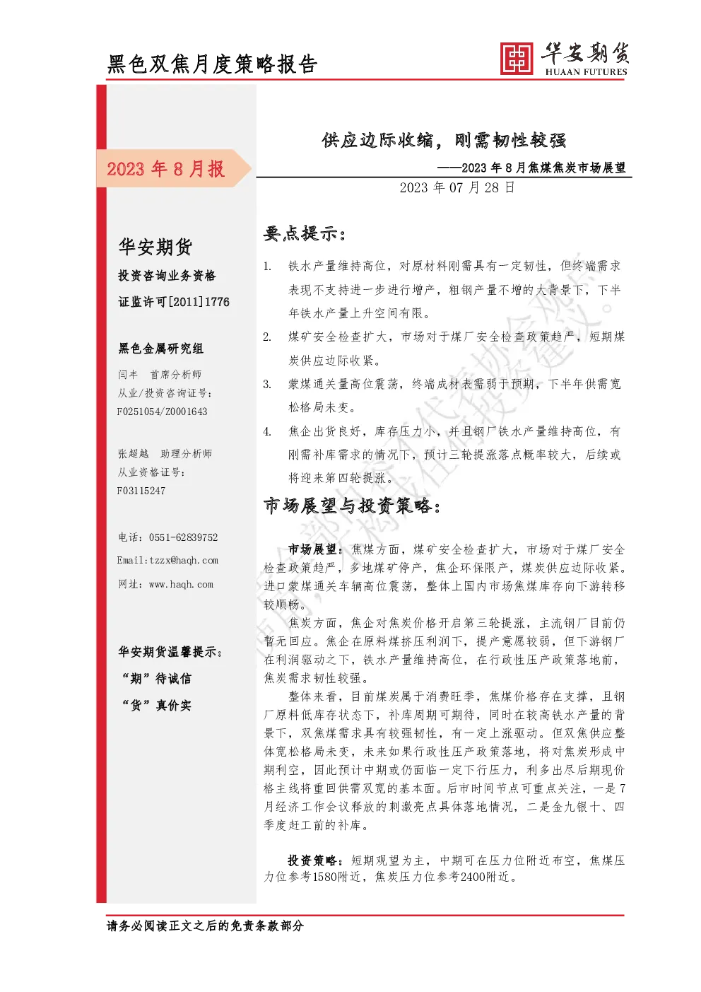 报告封面