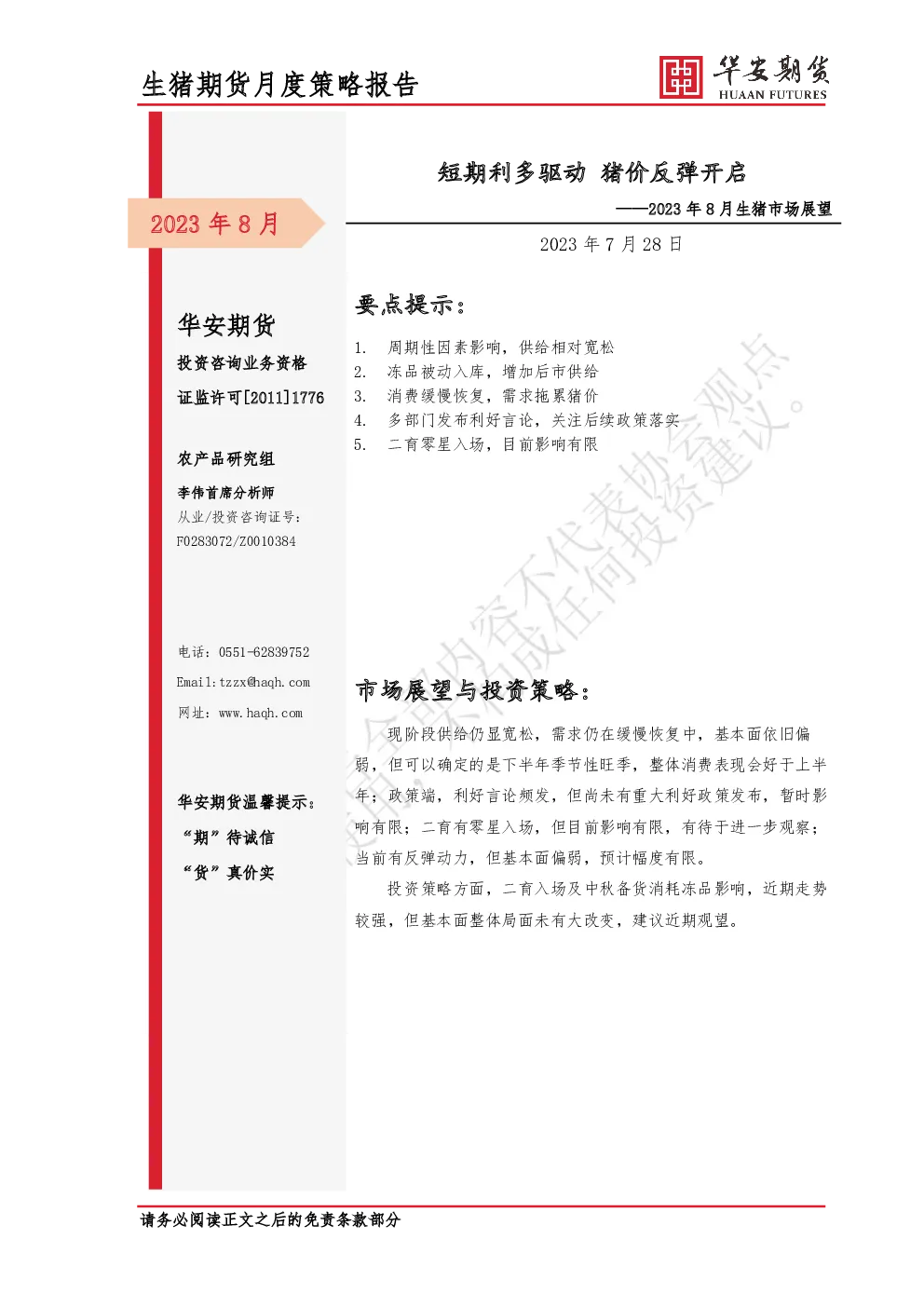 报告封面