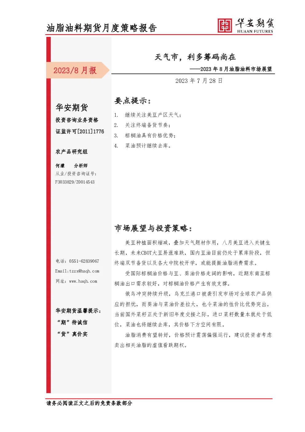 报告封面