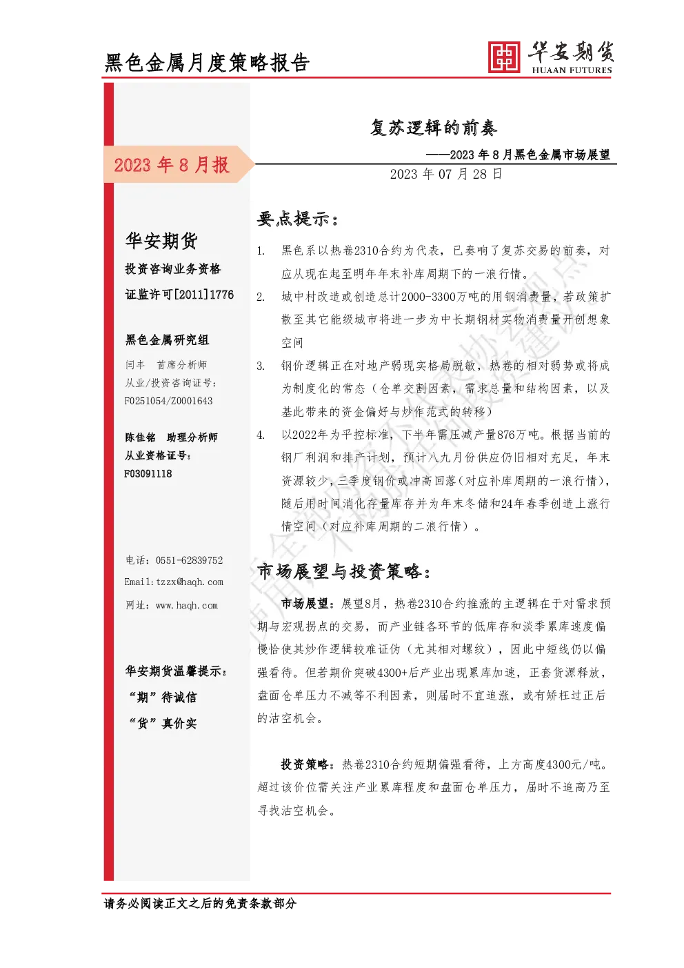 报告封面