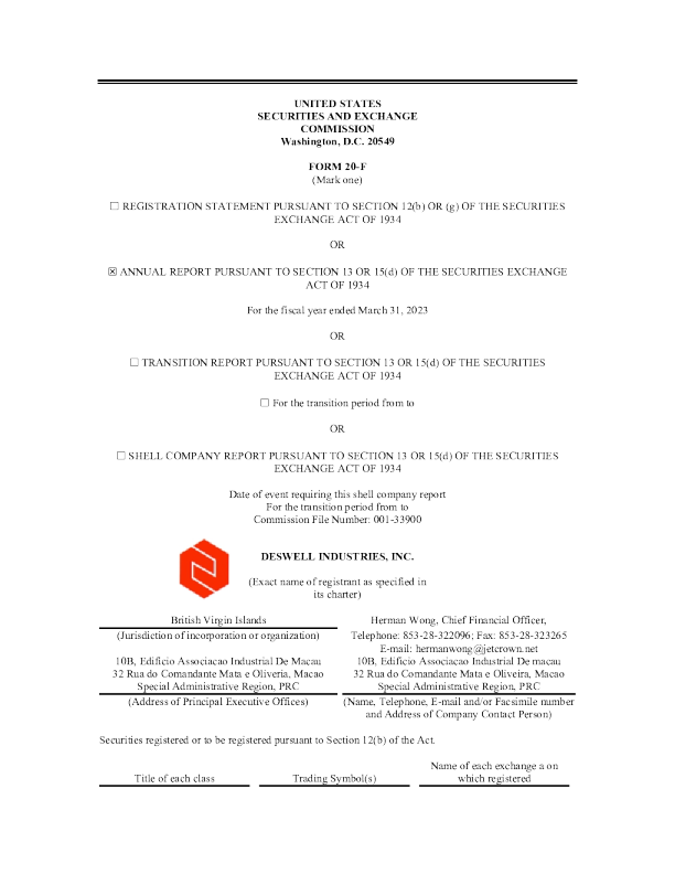 德斯维尔工业2022年度报告