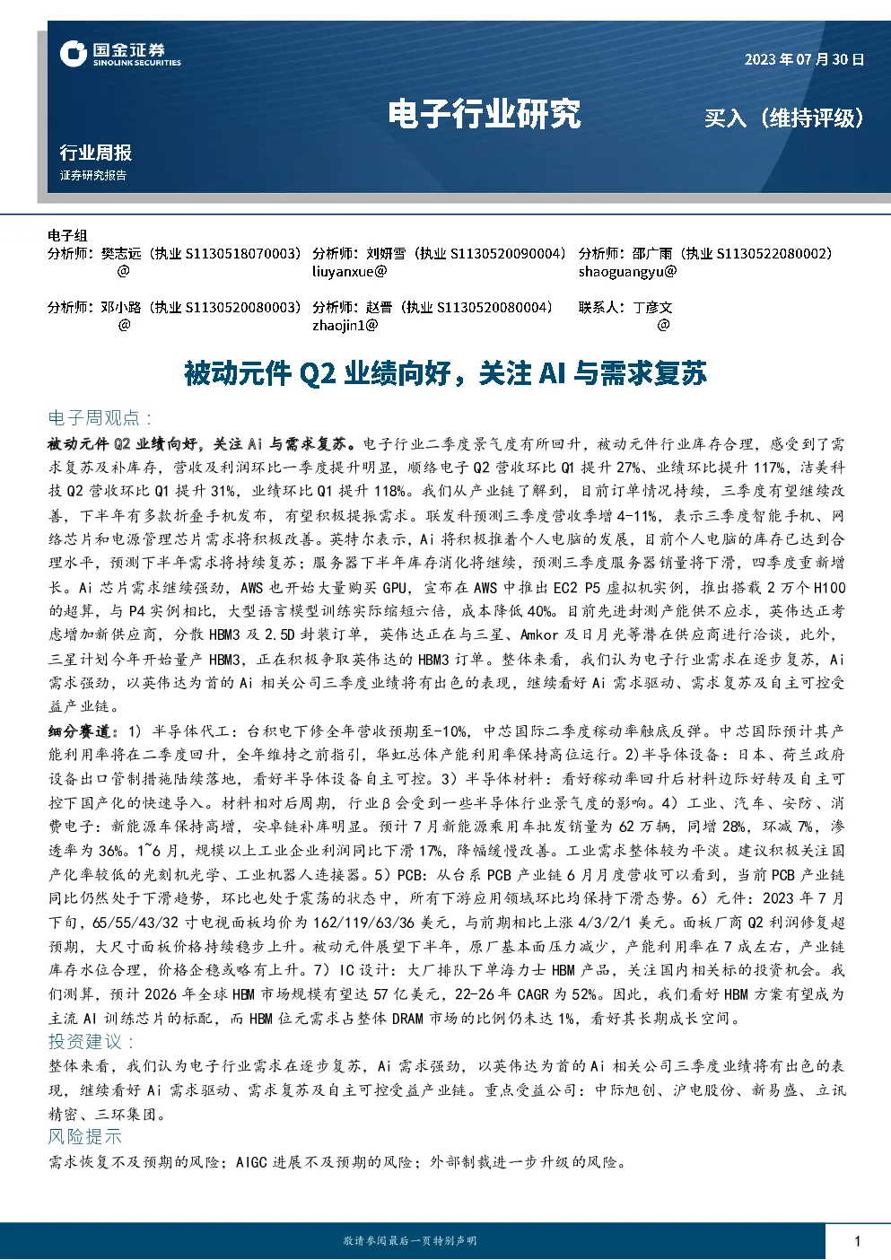 报告封面