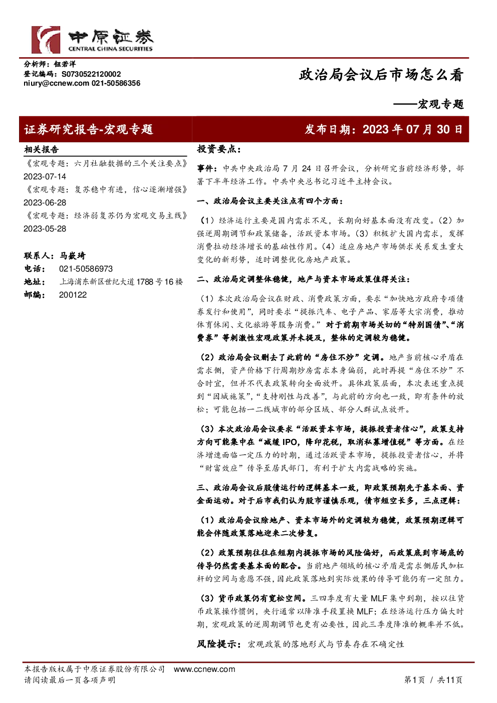 报告封面