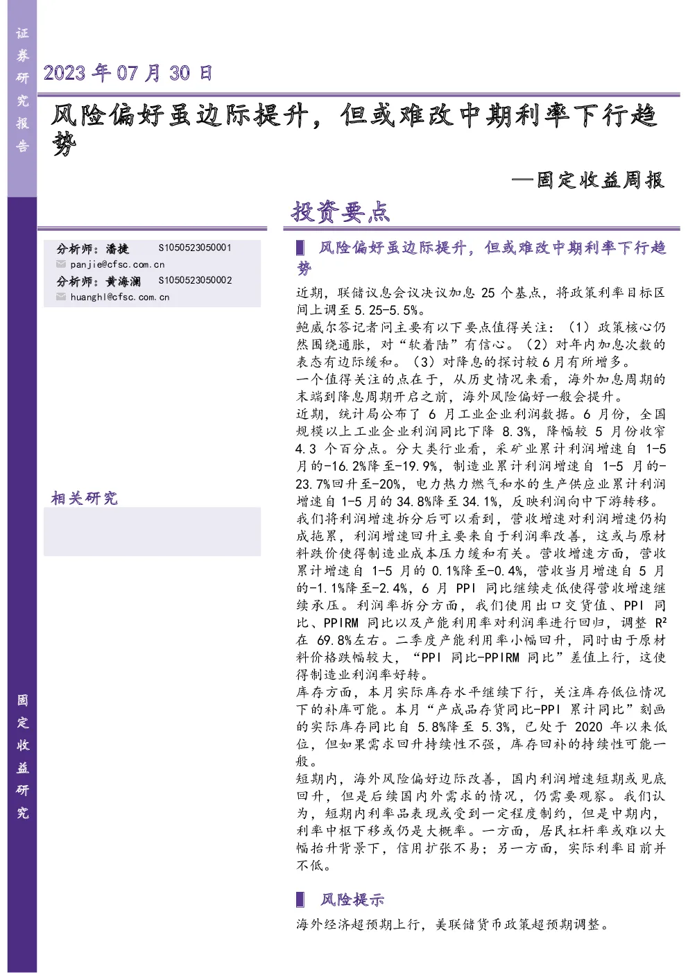 报告封面