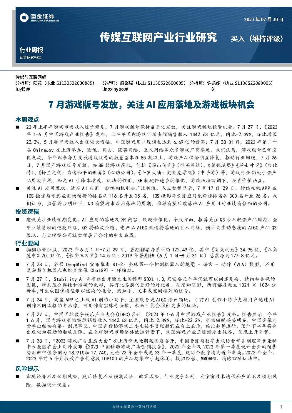 报告封面