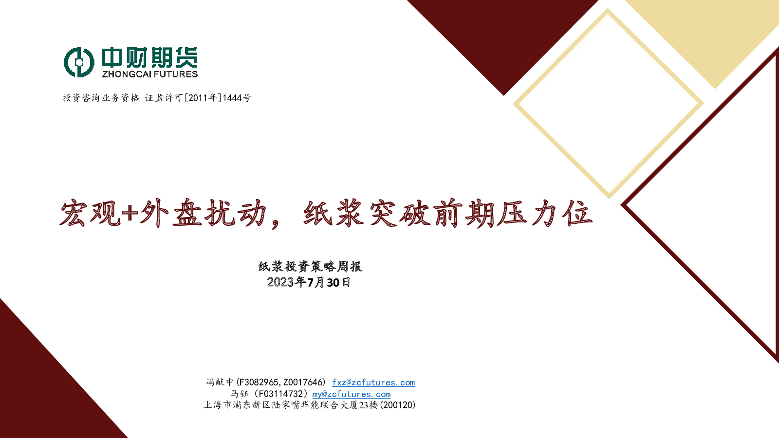 报告封面