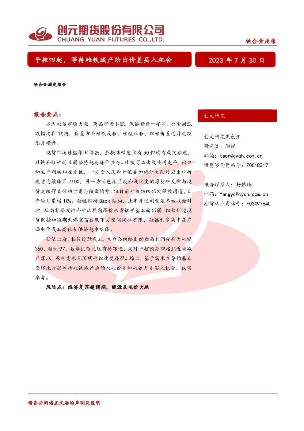 报告封面