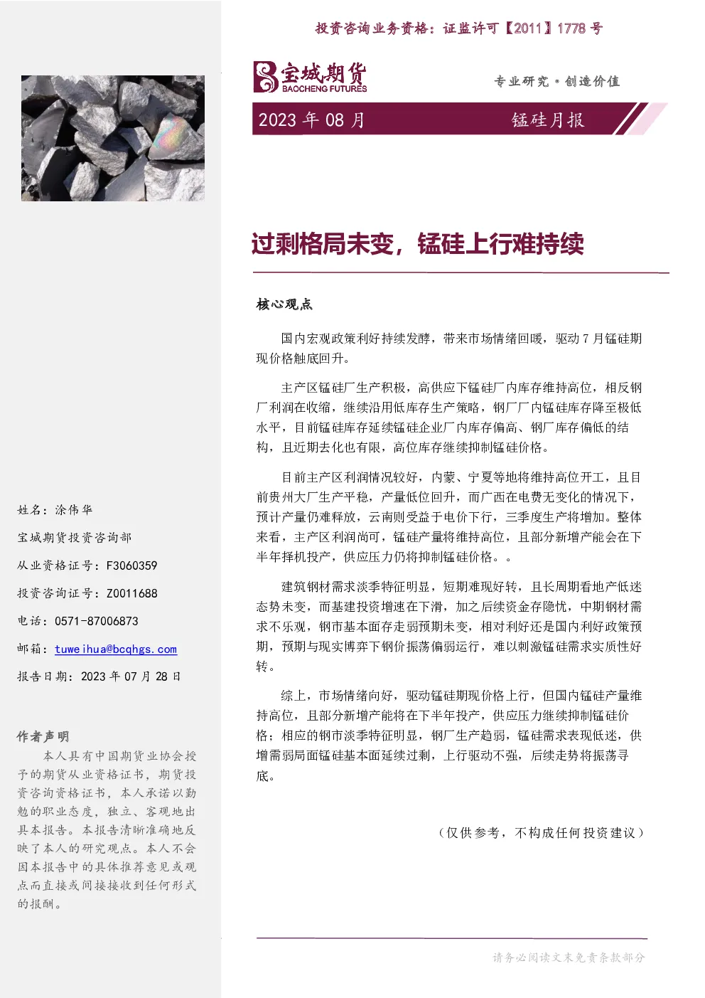 报告封面