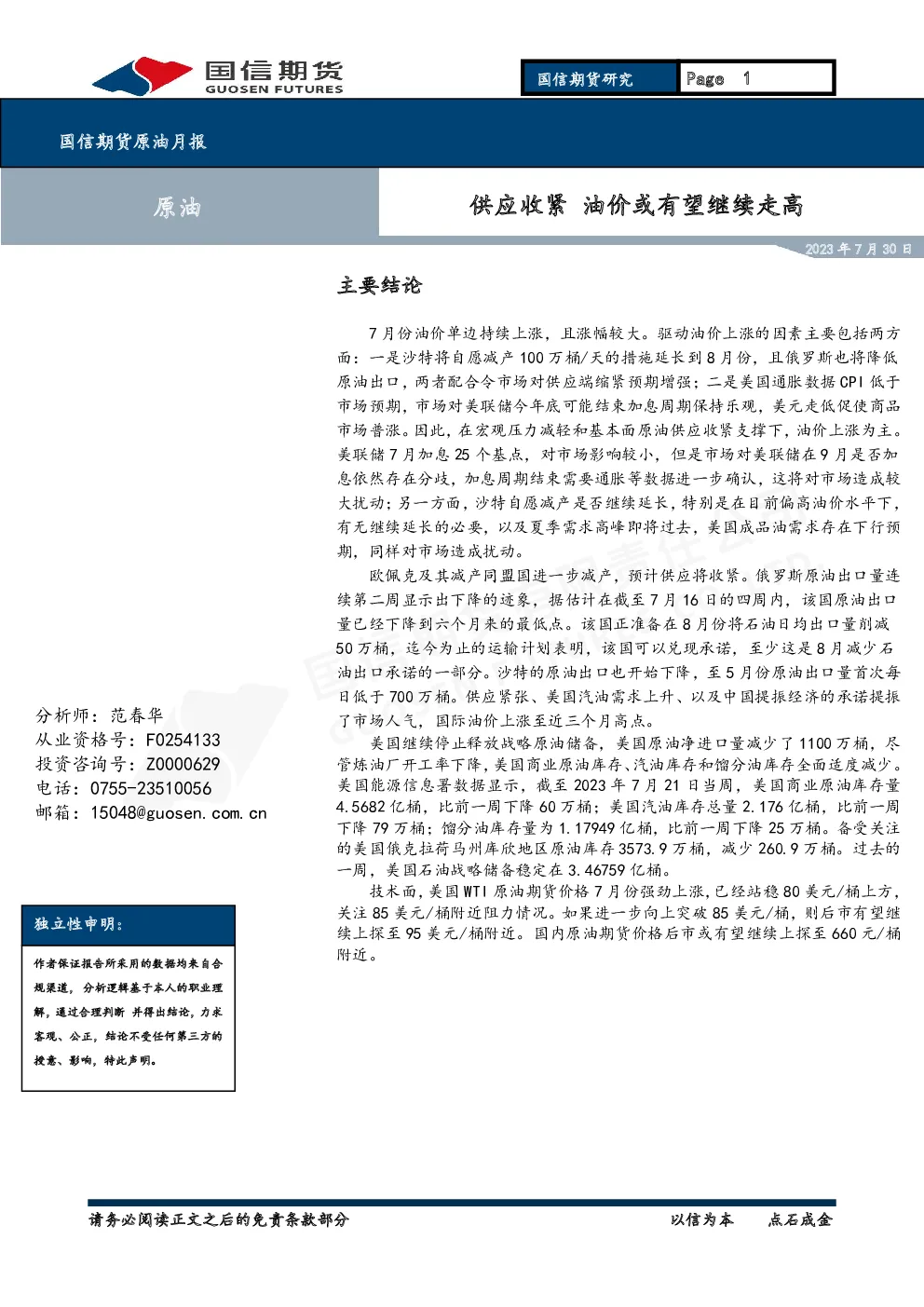 报告封面