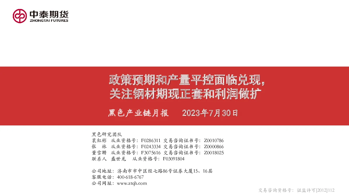 报告封面