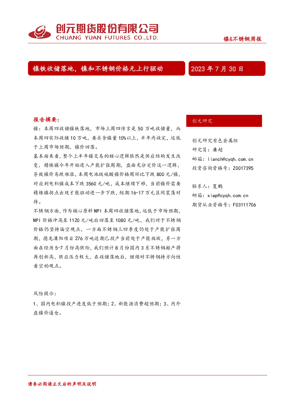 报告封面