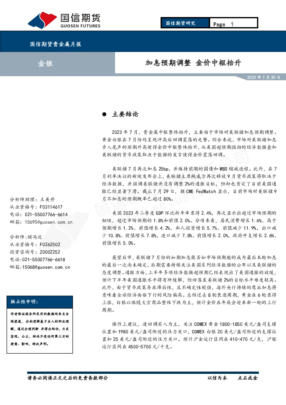 报告封面