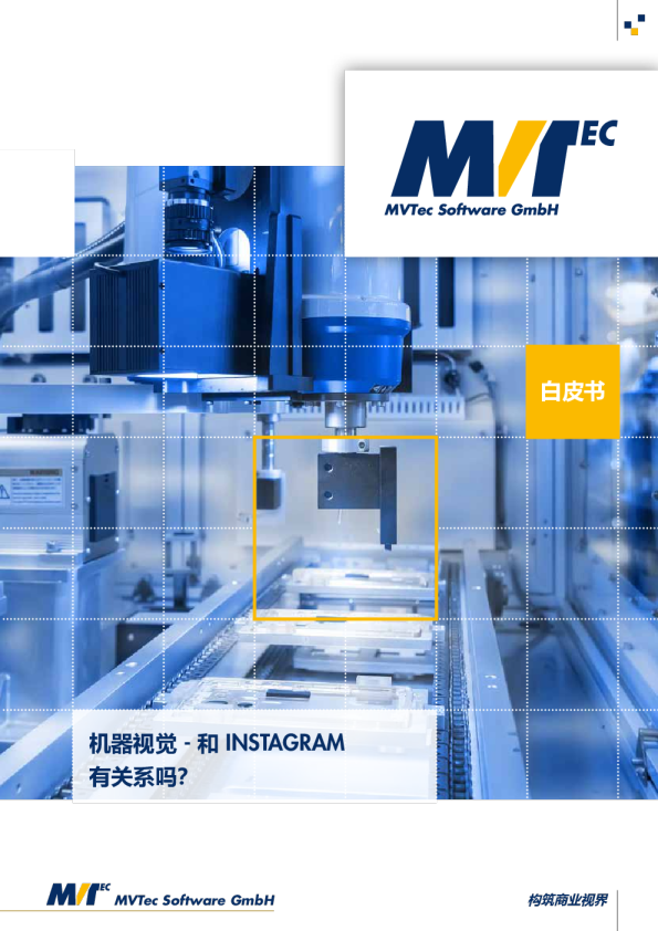 2023 MERLIC 产品白皮书：机器视觉-和INSTAGRAM有关系吗