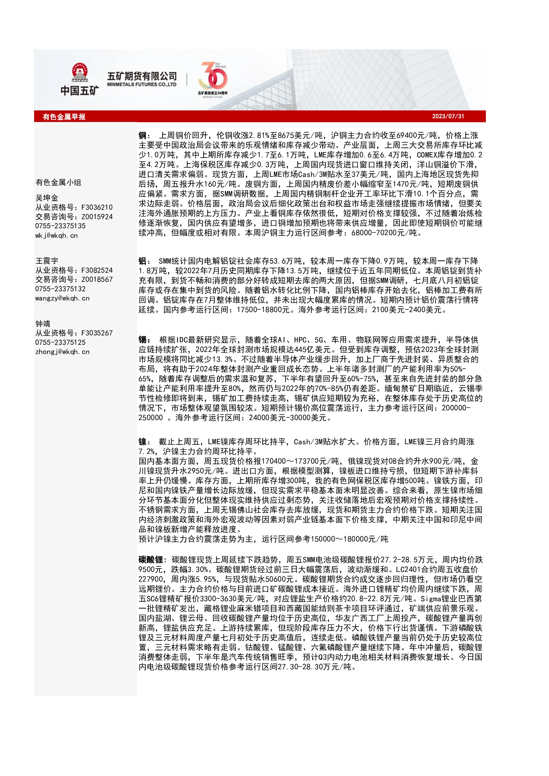 报告封面