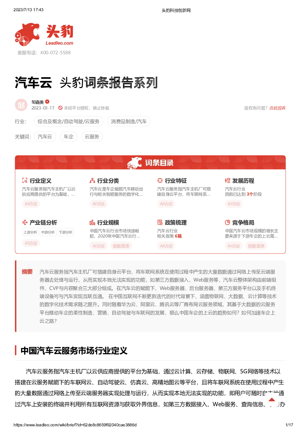 报告封面