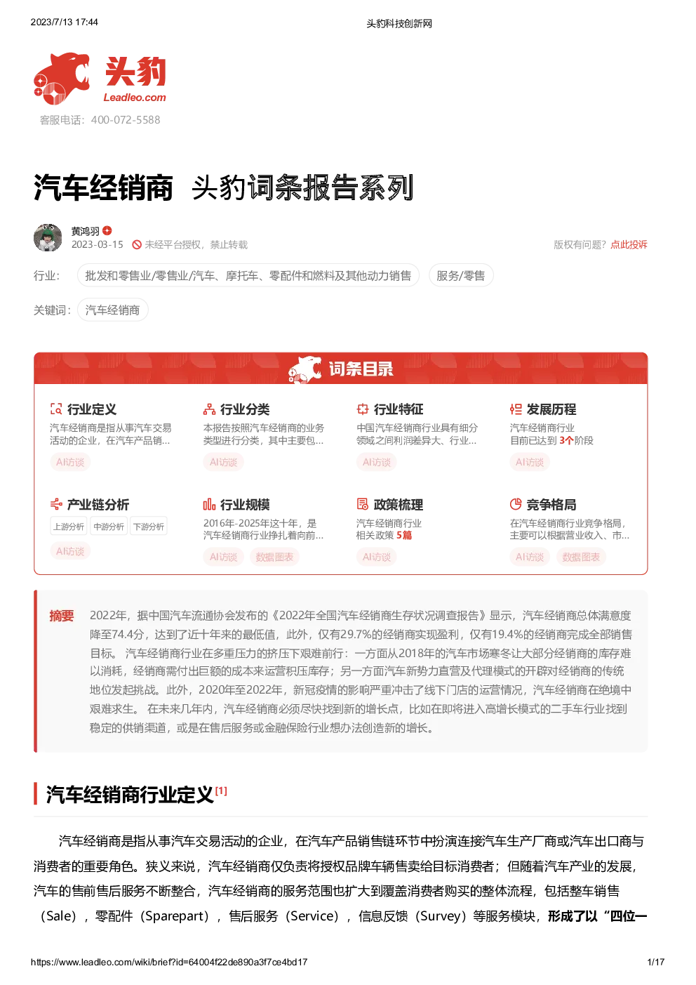 报告封面