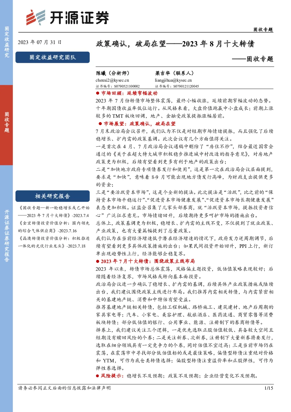 报告封面