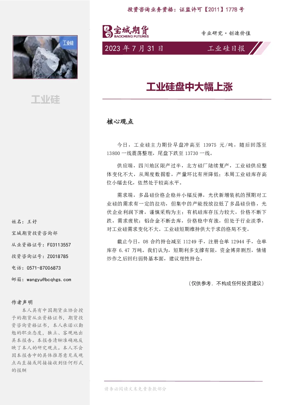 报告封面