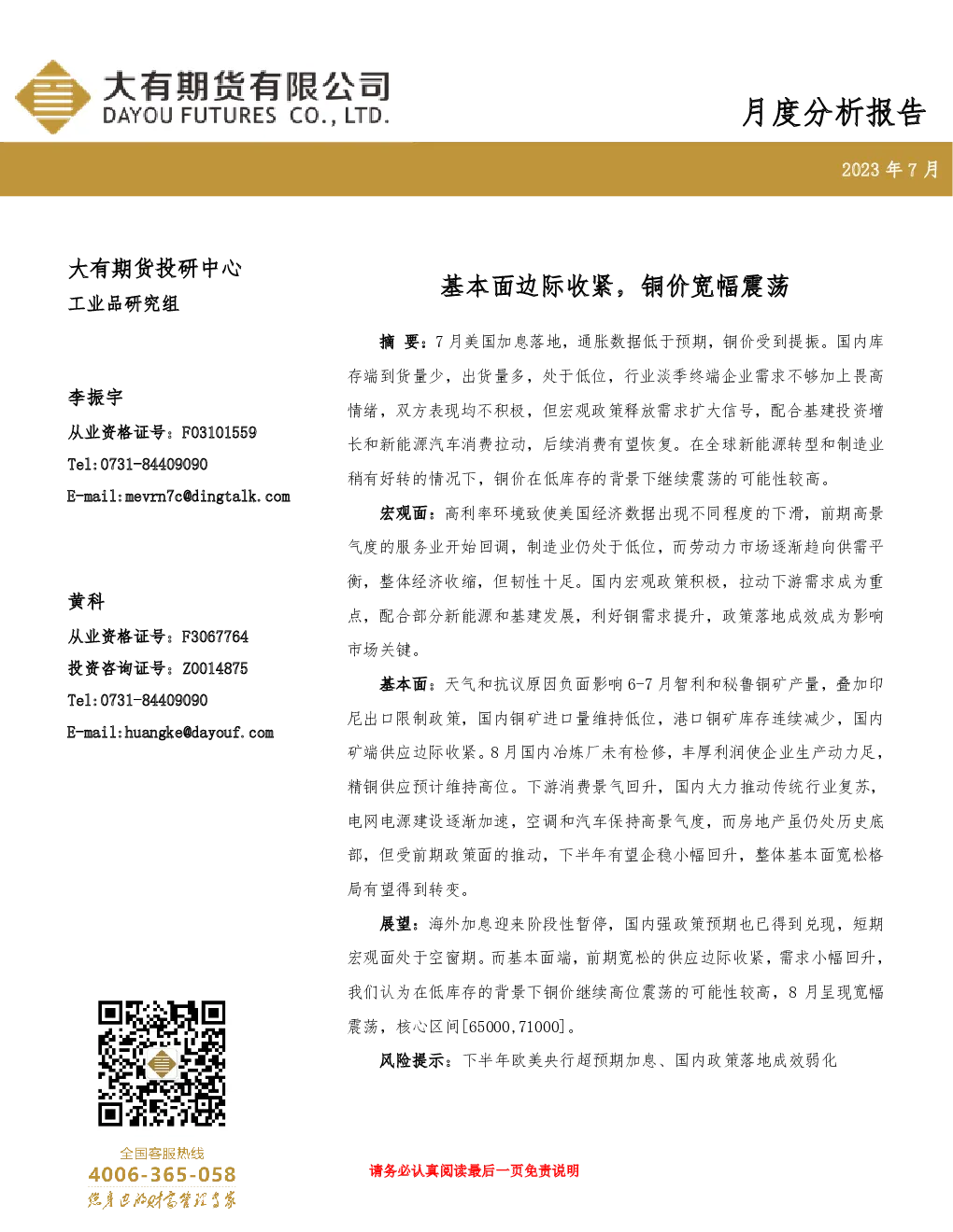 报告封面