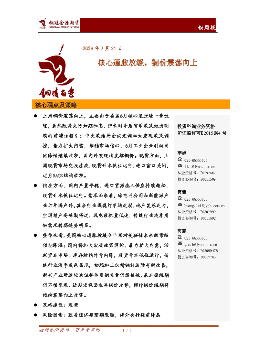 报告封面
