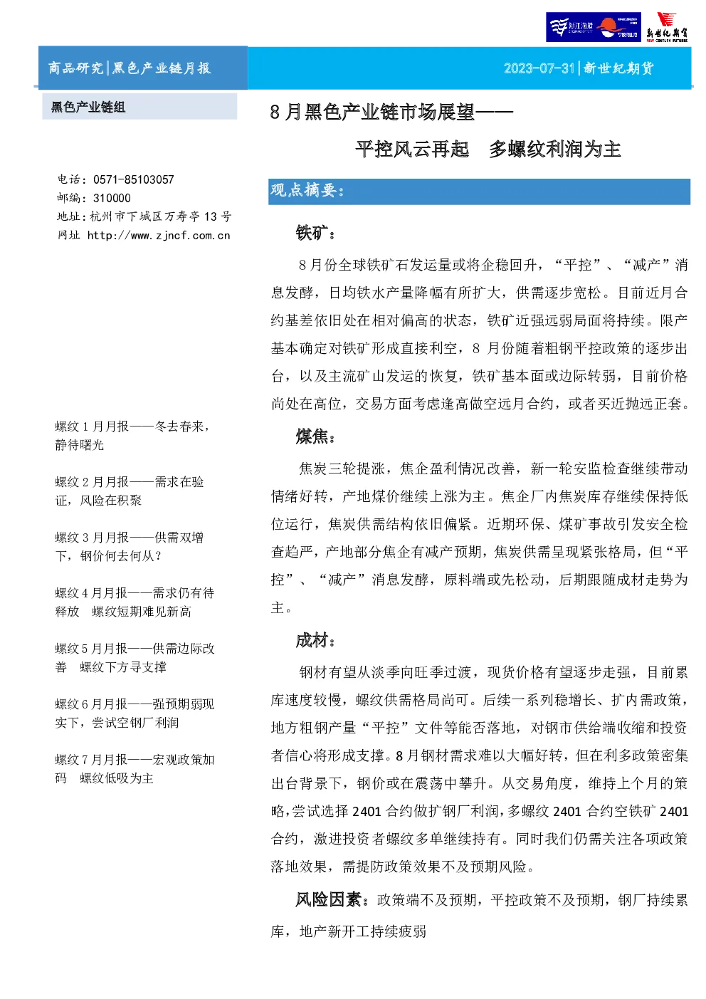 报告封面