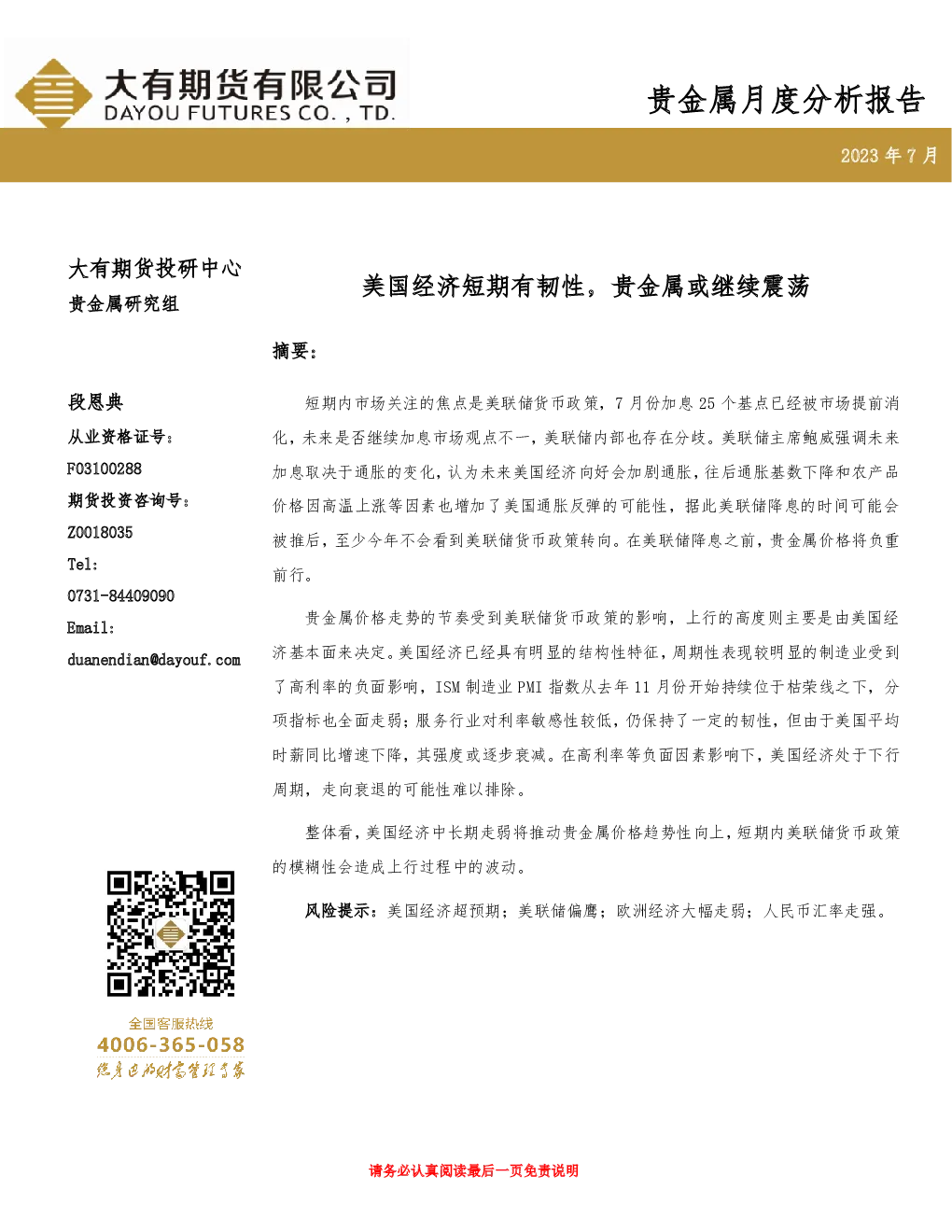 报告封面