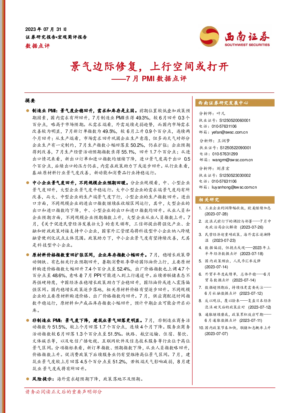 报告封面