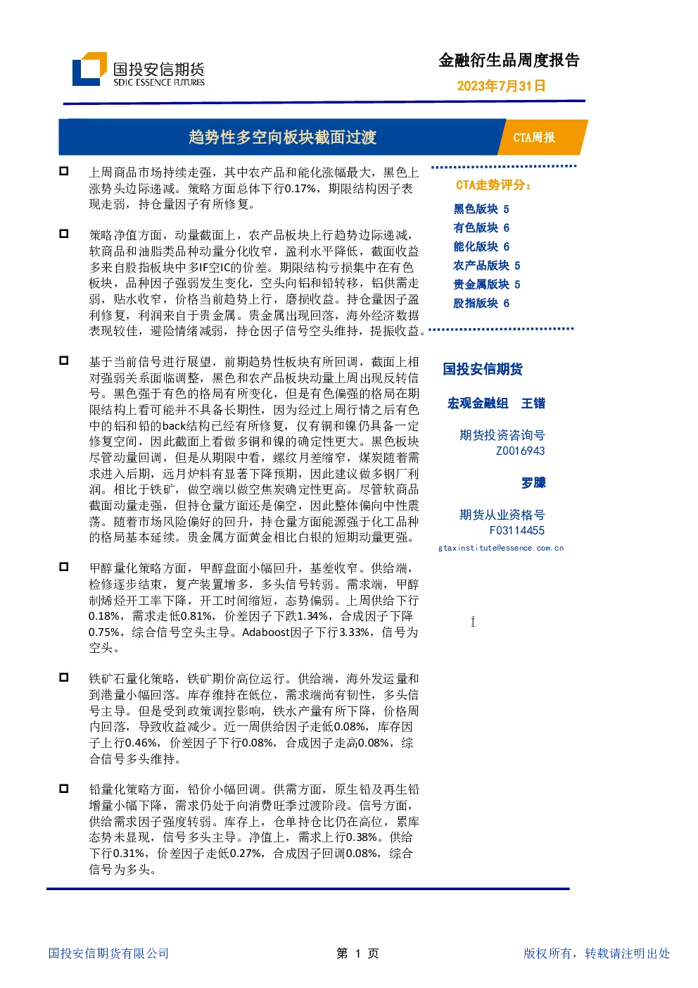 报告封面