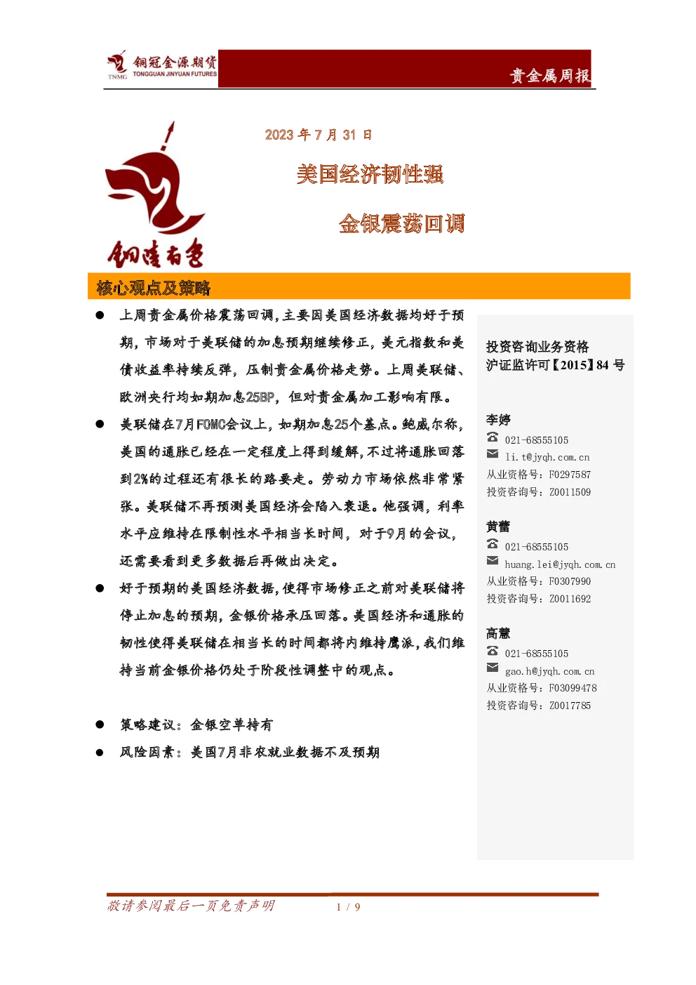 报告封面