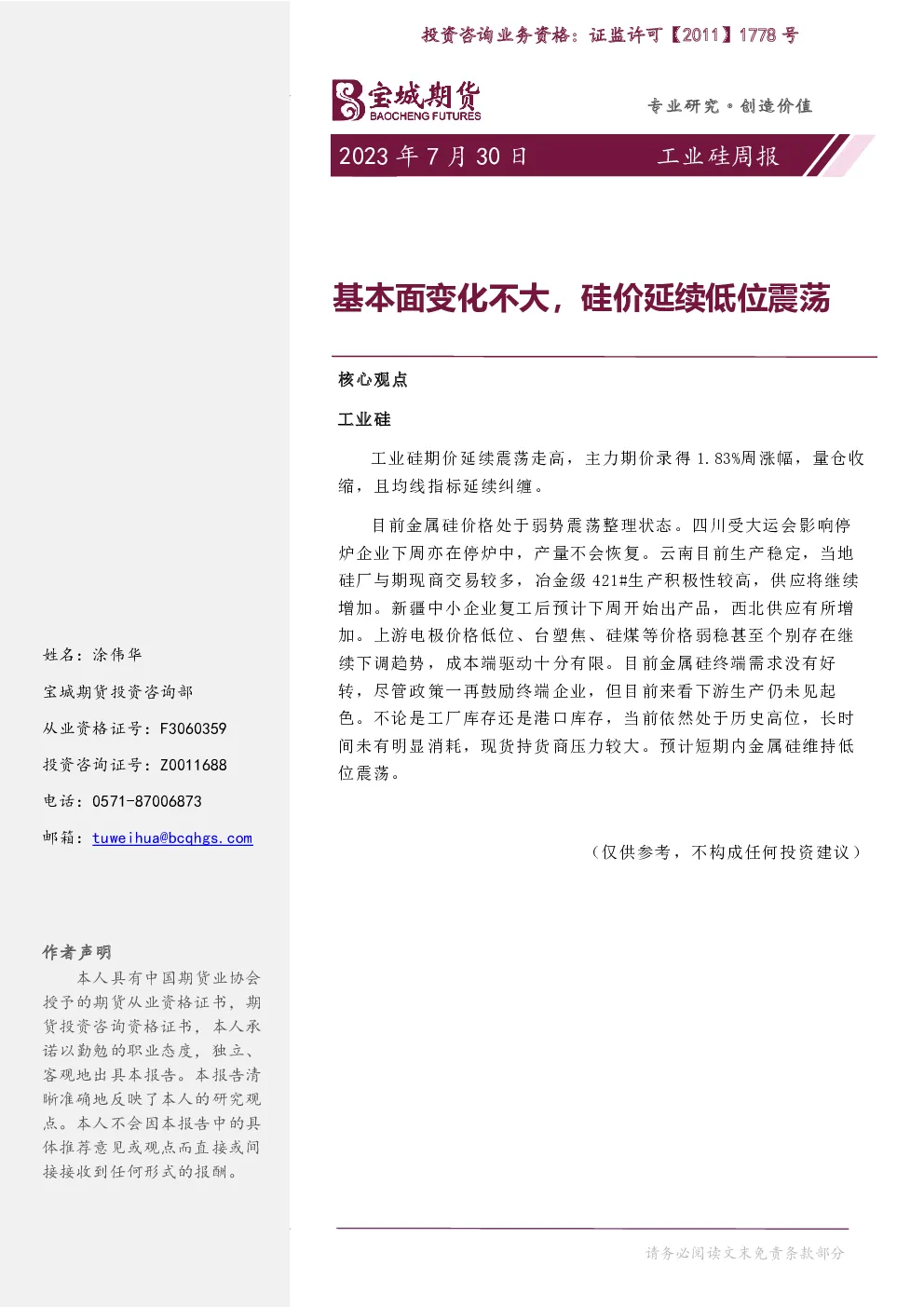 报告封面