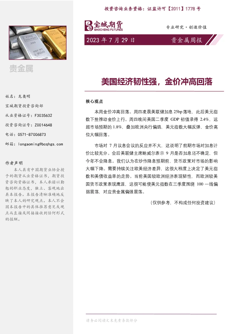 报告封面