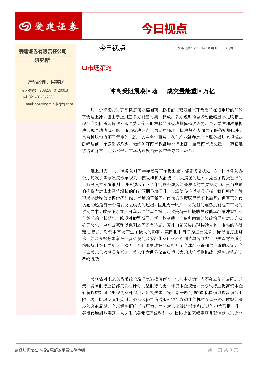 今日视点