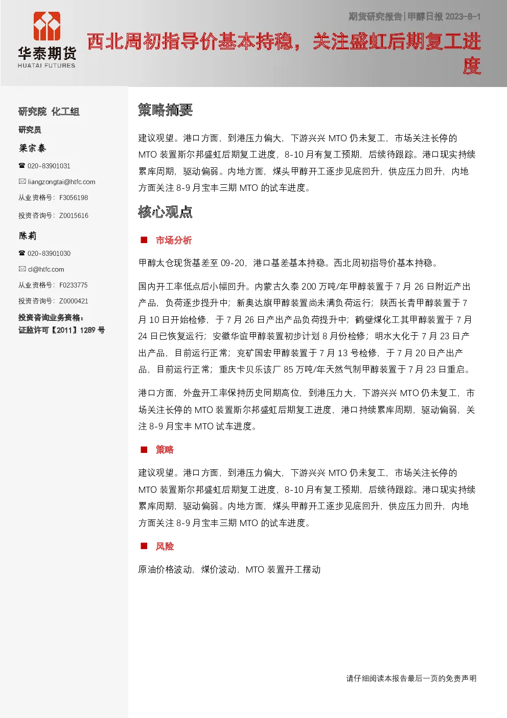 报告封面