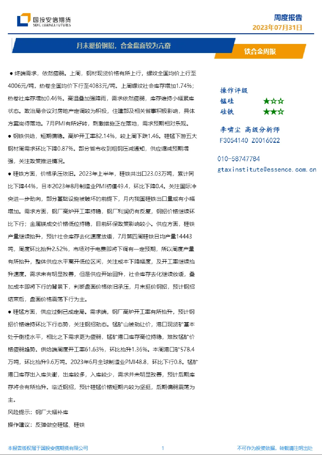 报告封面
