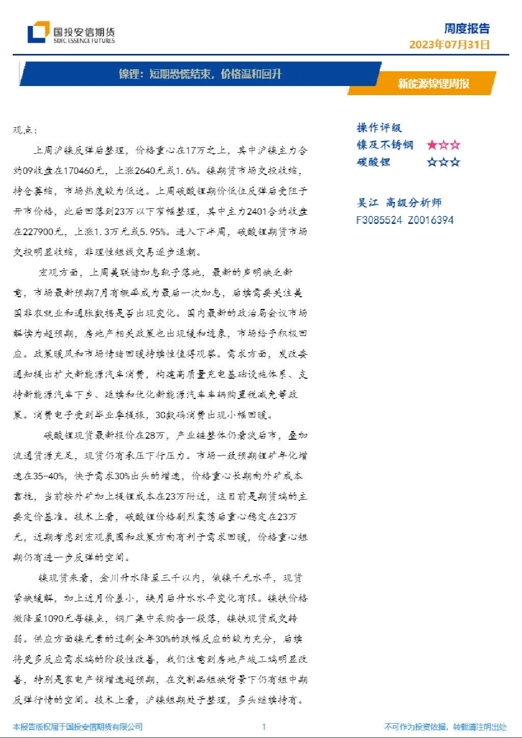 报告封面