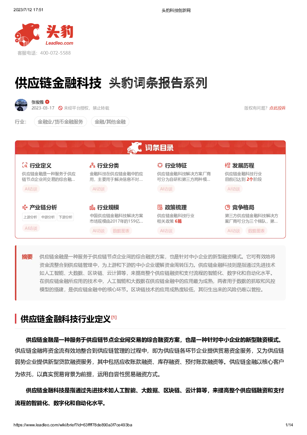 报告封面