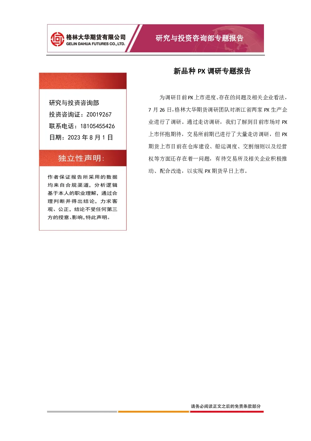 报告封面