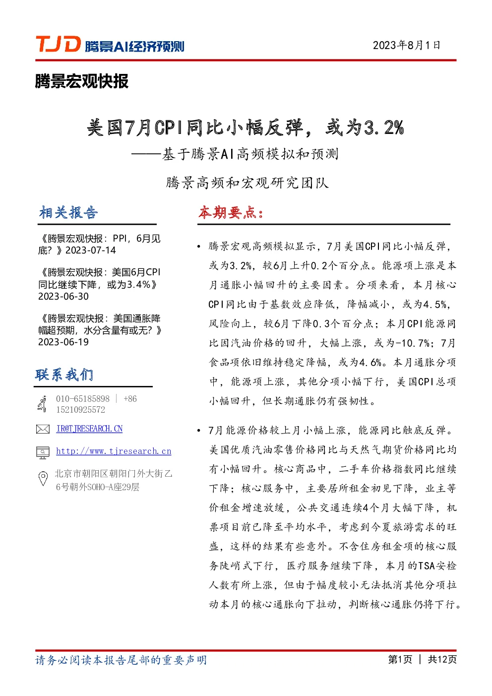 报告封面