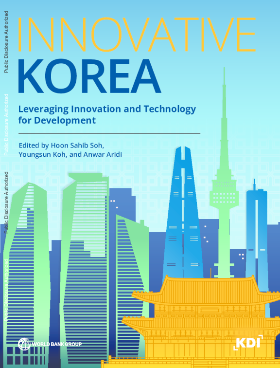 创新型韩国：利用创新和技术促进发展